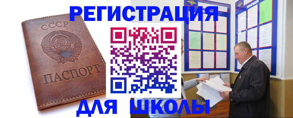 прописка для военкомата в Касимове