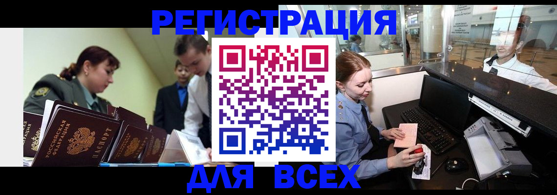 купить прописку в Касимове