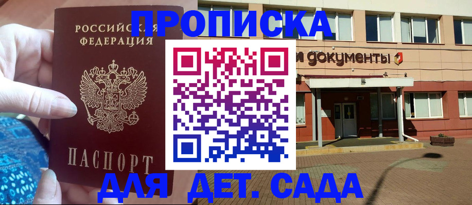 прописка для работы в Касимове