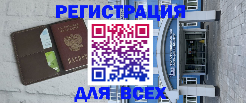 временная регистрация надежно в Касимове