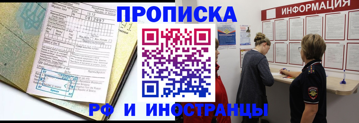 временная регистрация поиск в Касимове