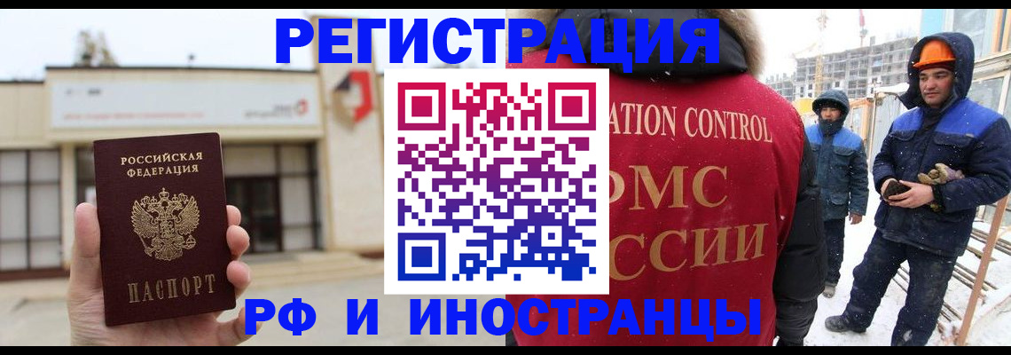 временная регистрация купить в Касимове