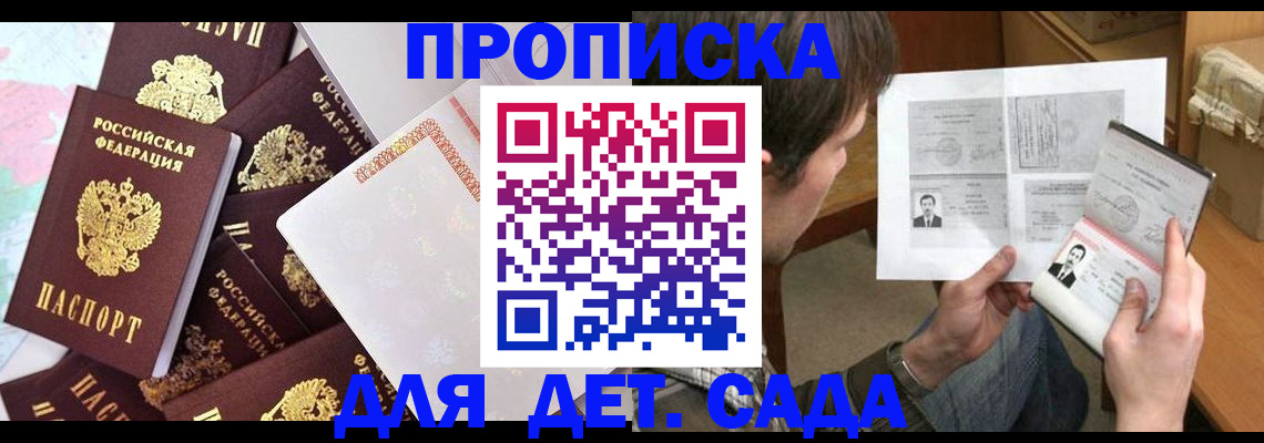 прописка 2025 в Касимове
